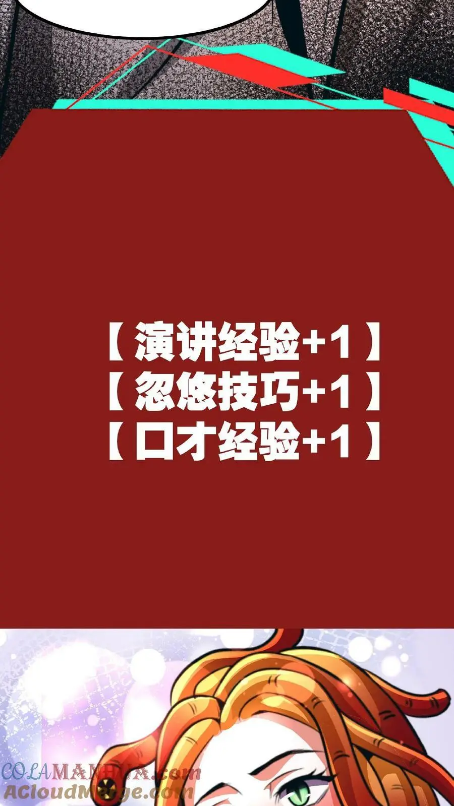 第46话 脱稿演讲家26