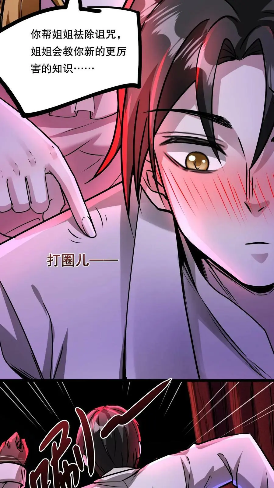 第74话 不会呀？我教你啊！23