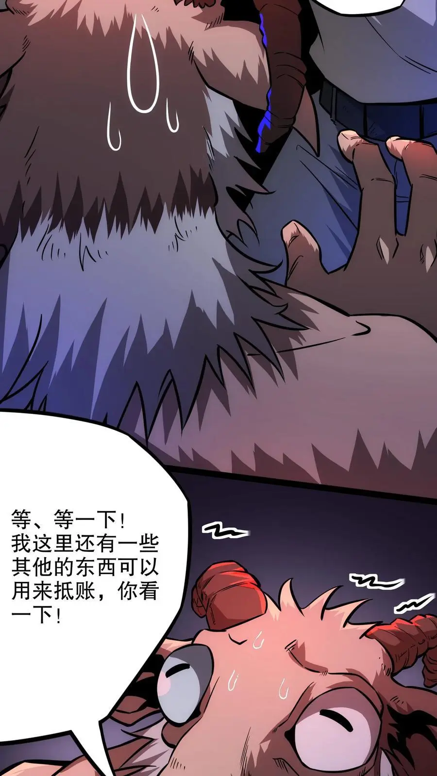 第117话 暂时休战3