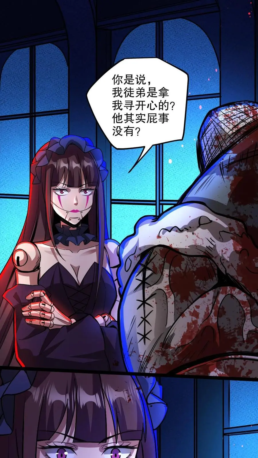 第144话 徒儿没事？21