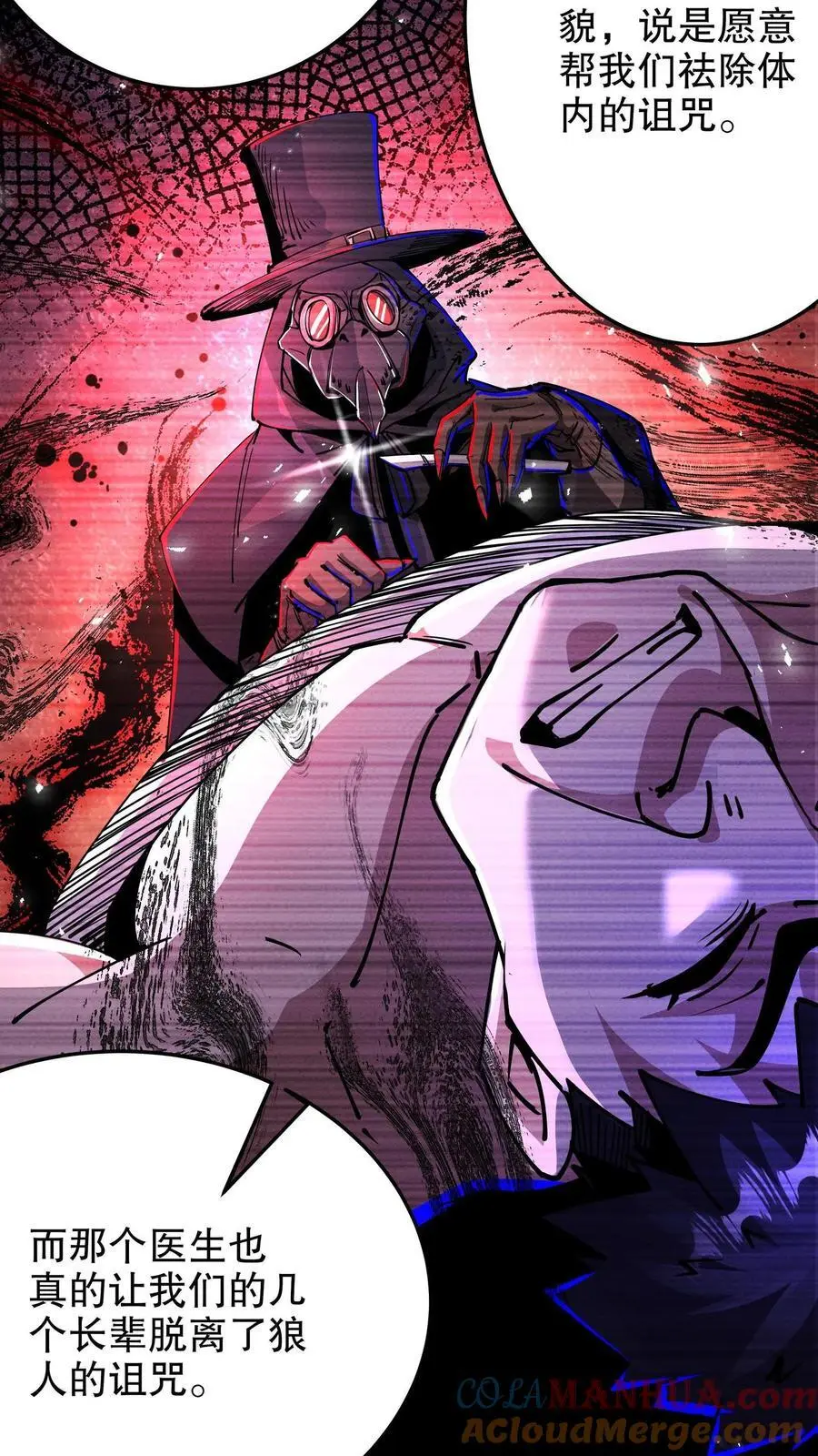 第259话 们是一群疯子！4