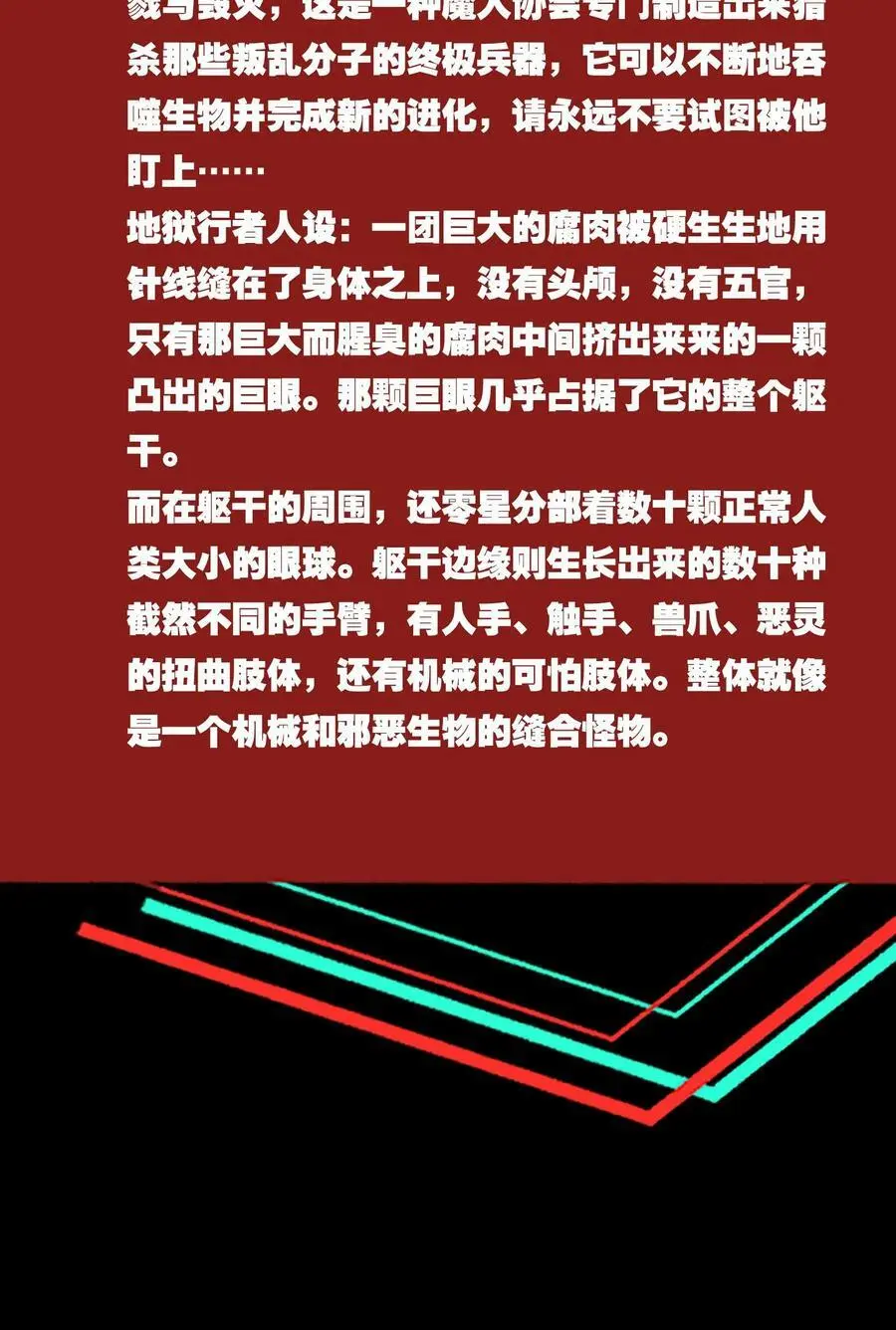 第89话 地狱行者23