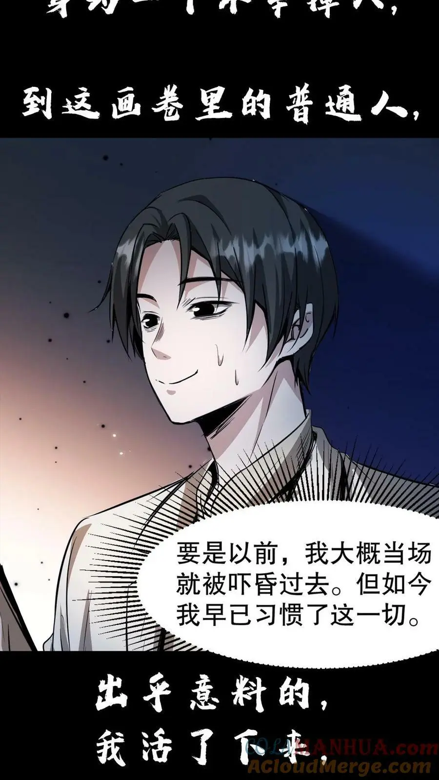 序章4