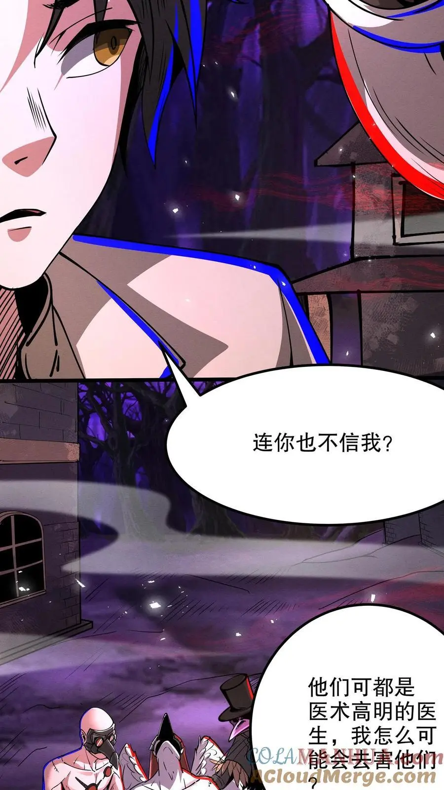 第272话 谁的诅咒？4