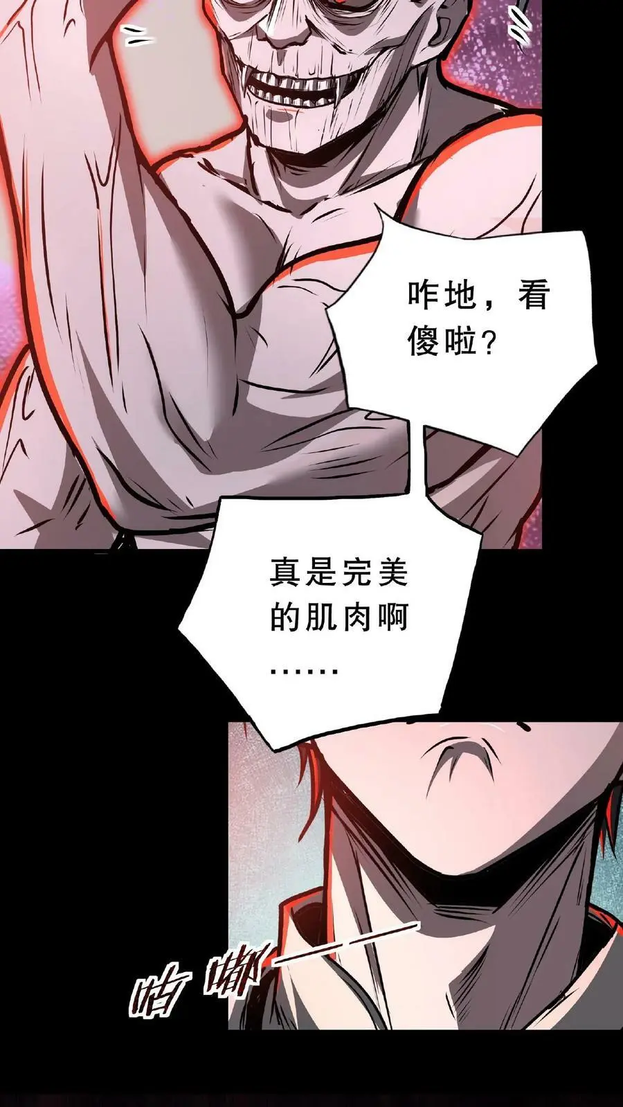 第50话 这是什么药剂？！25