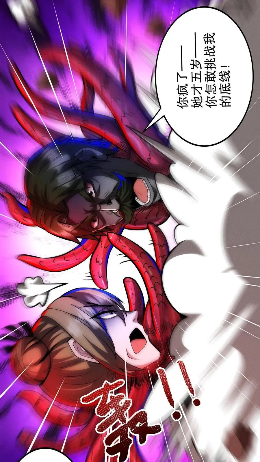 第182话 过往遗念3