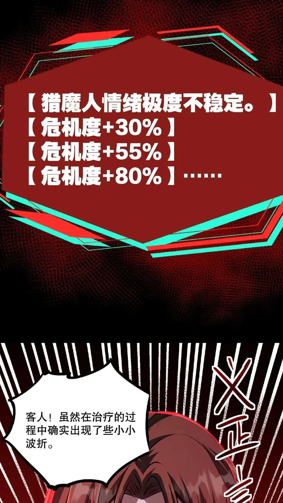 第24话 你醒了？23