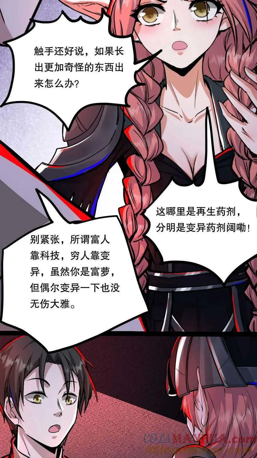 第86话 冷静！这是正常现象14