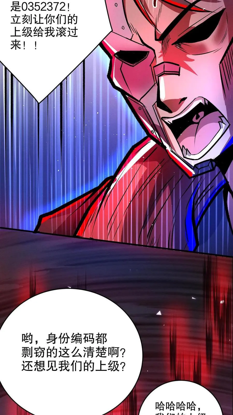 第154话 我才是械魔！23