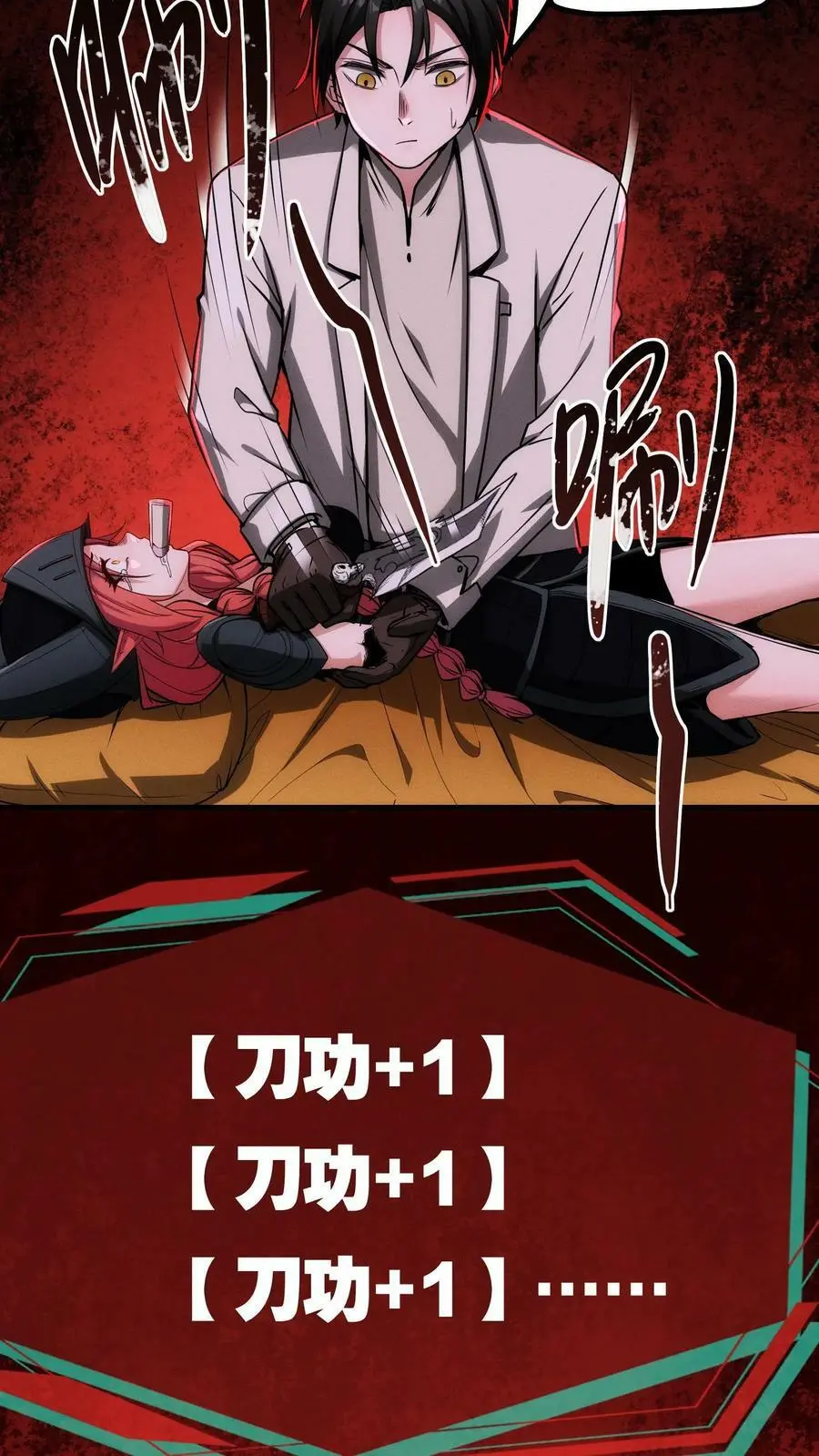 第83话 你给我留下了深刻印象15