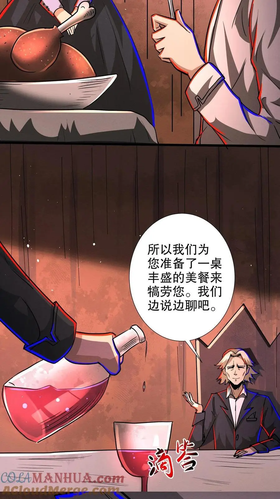 第213话 客户的家20