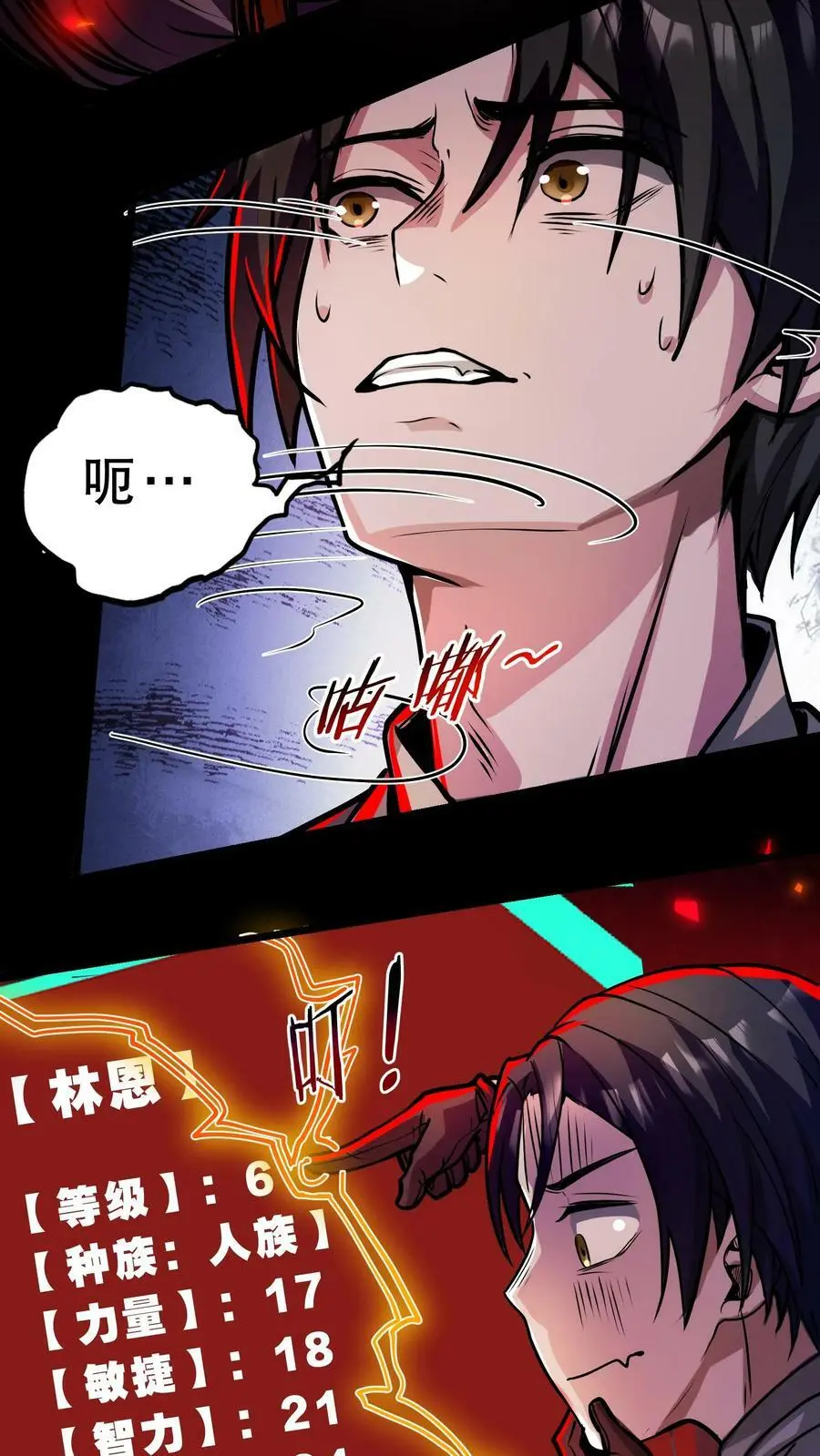 第60话 恐怖直播7