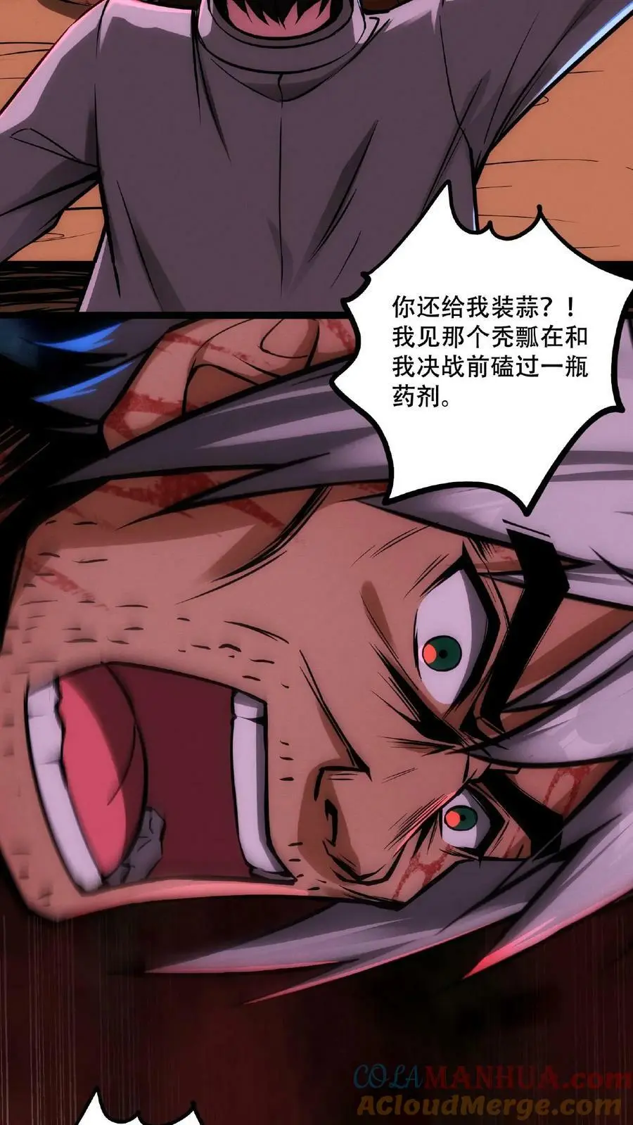 第53话 我也要变秃变强20