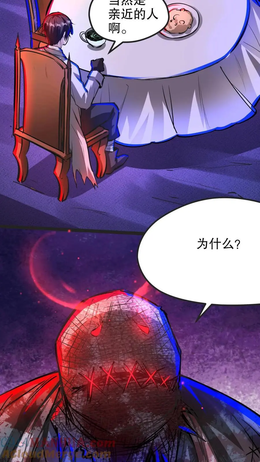 第207话 混乱善良14