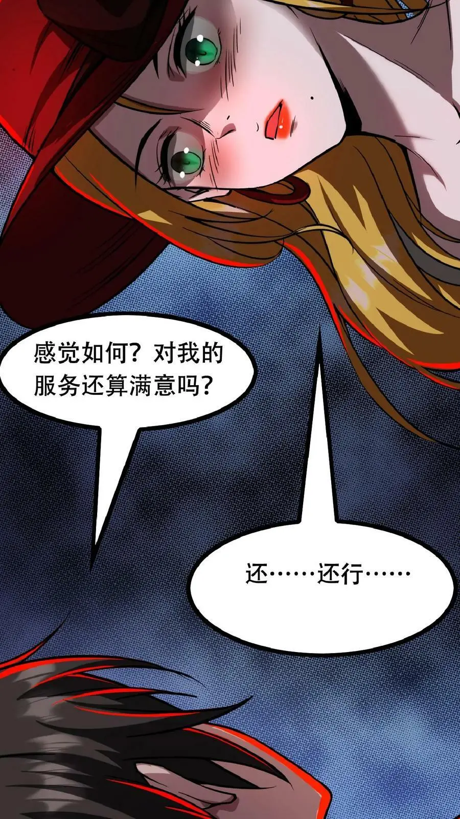 第42话 我是她妈5