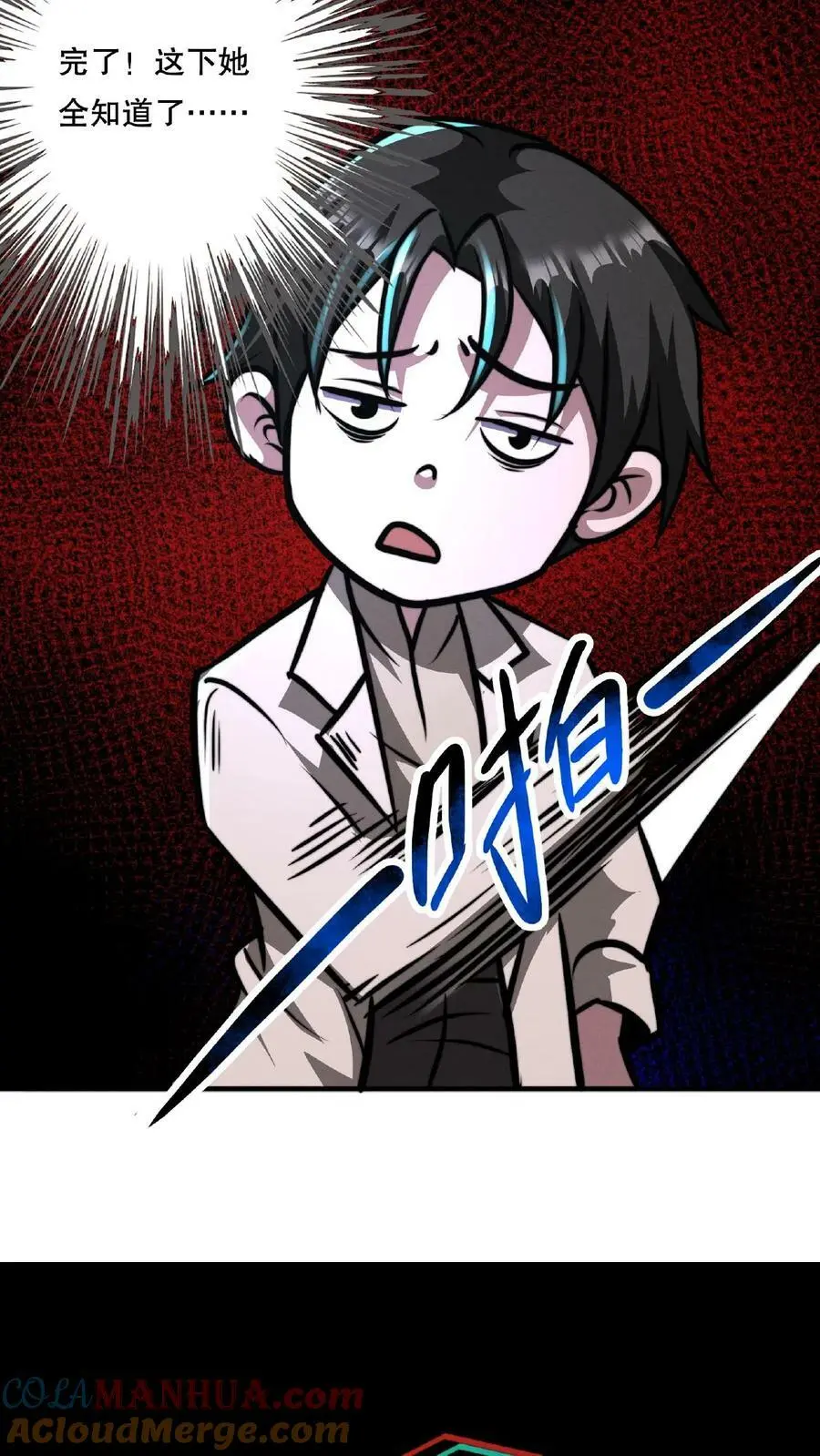 第57话 完了，她又来了！20