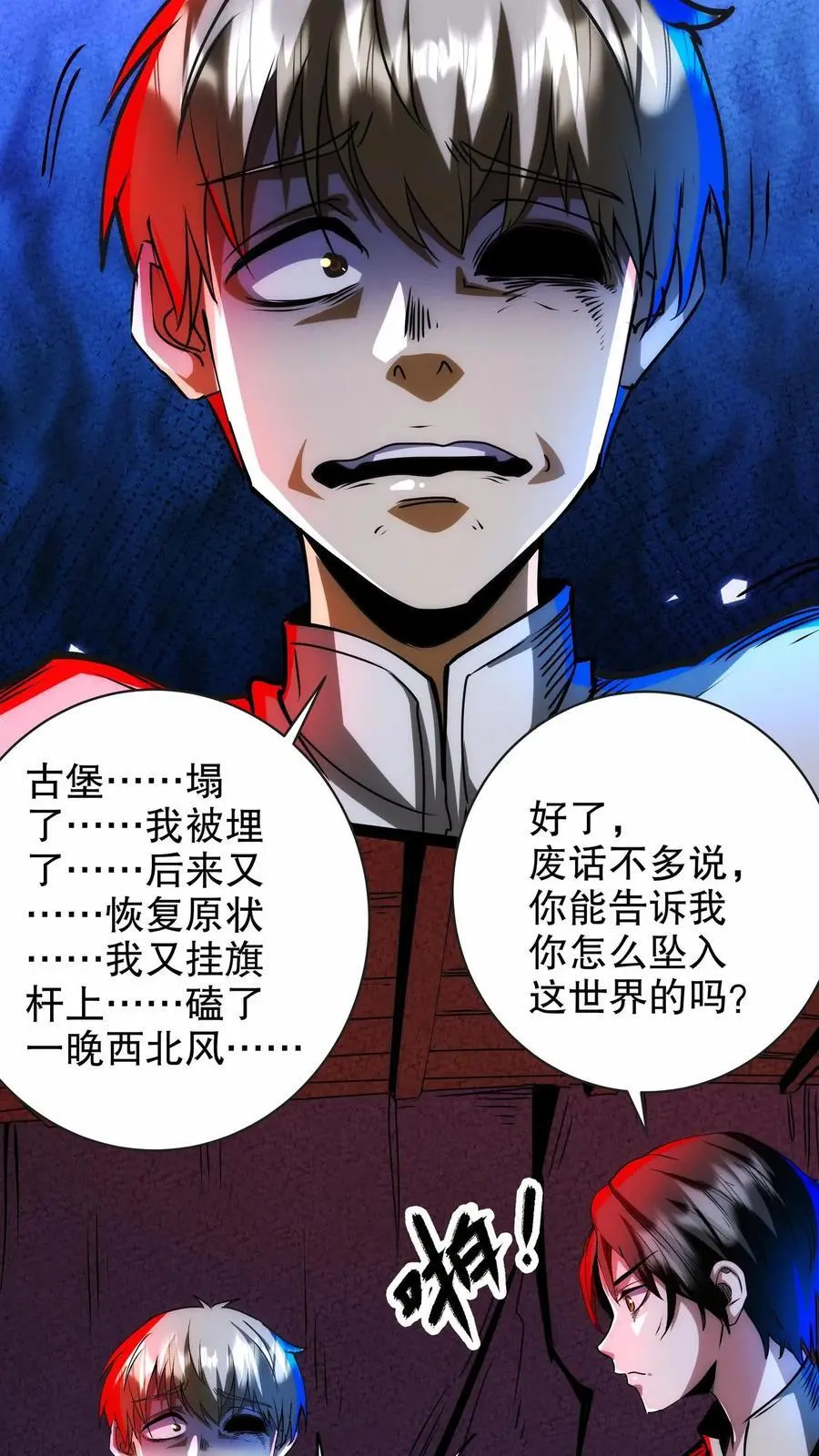 第248话 手机17