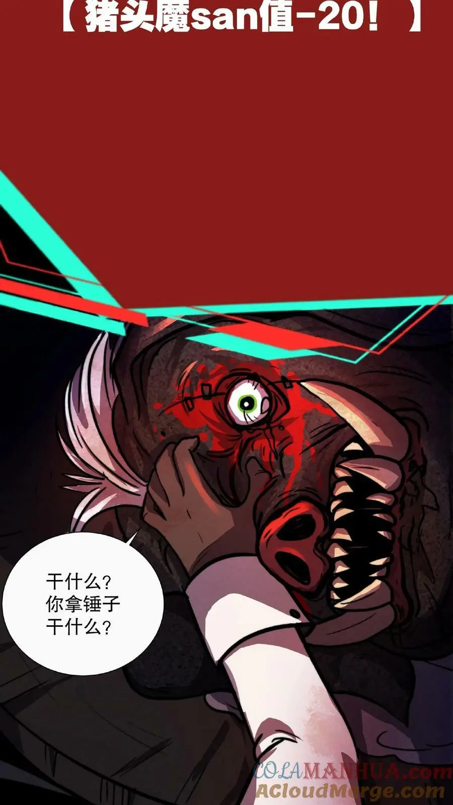 第9话 什么，装反了18
