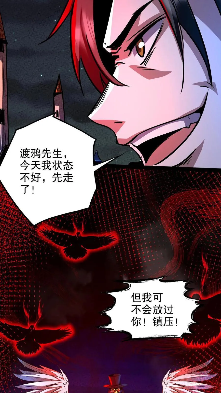 第278话 再度变异7