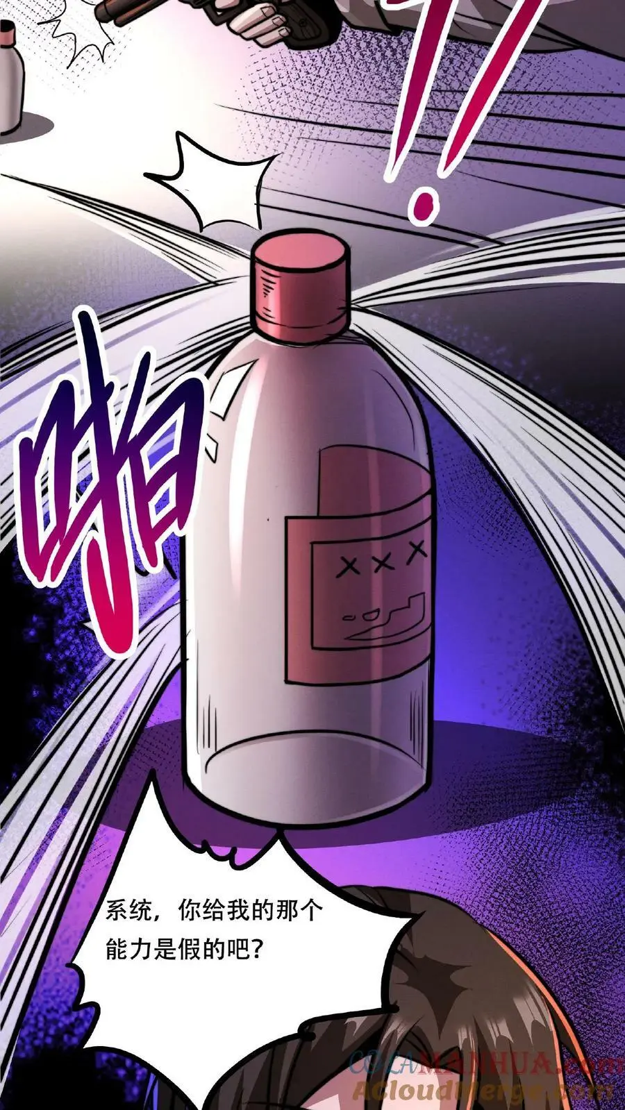 第36话 一发入魂！12