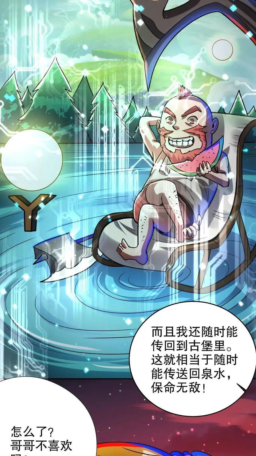 第245话 他3