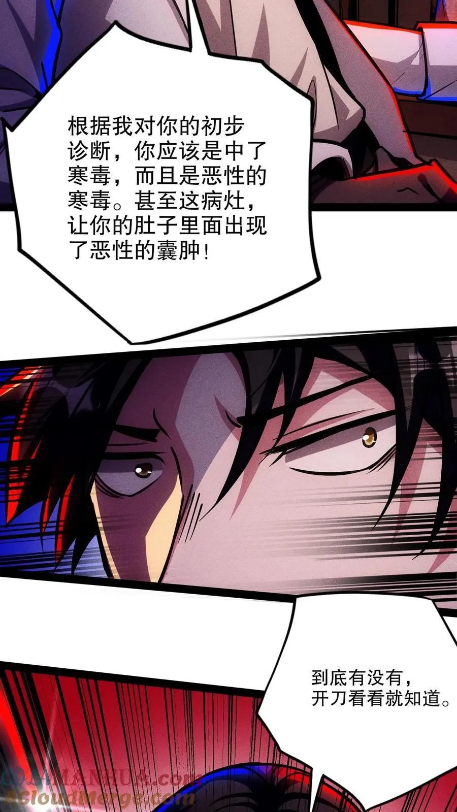 第133话 这是你的药，请收好28