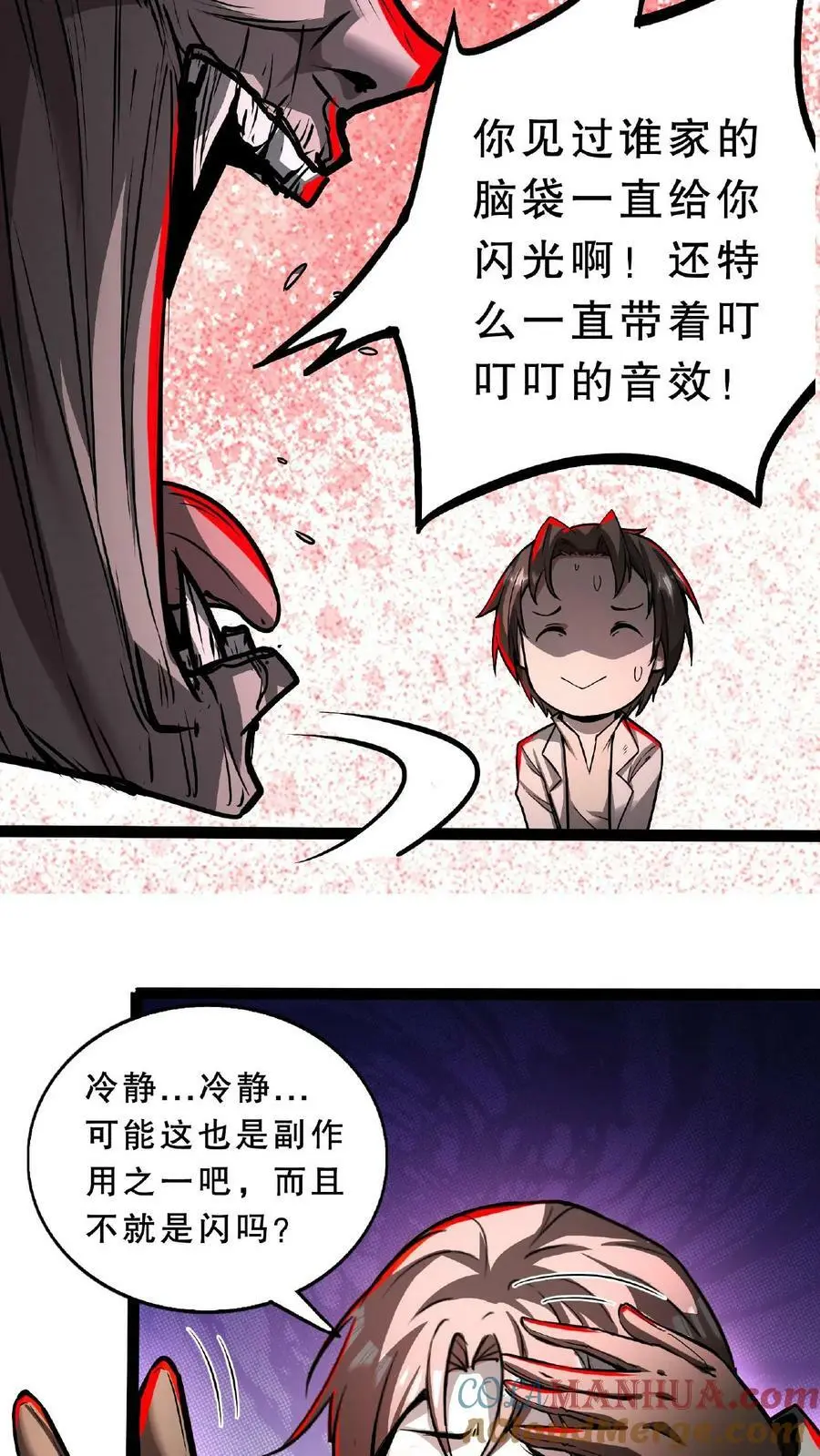 第51话 我变秃了，也变强了16