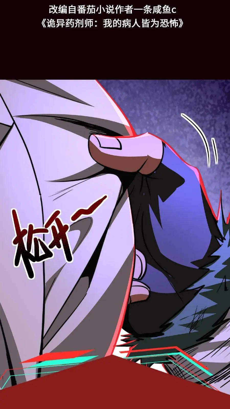 第25话 只有强者，才可能逃离这里1