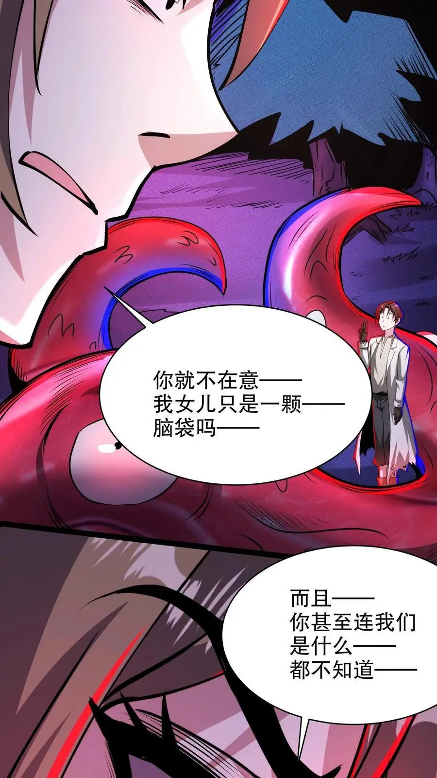 第178话 你以为是啥？3