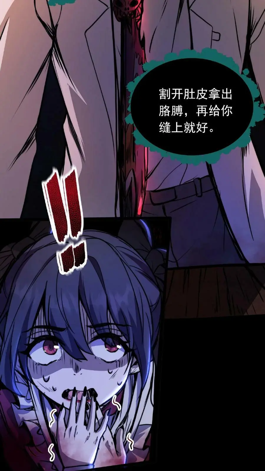 第3话 从上面掏还是下面23