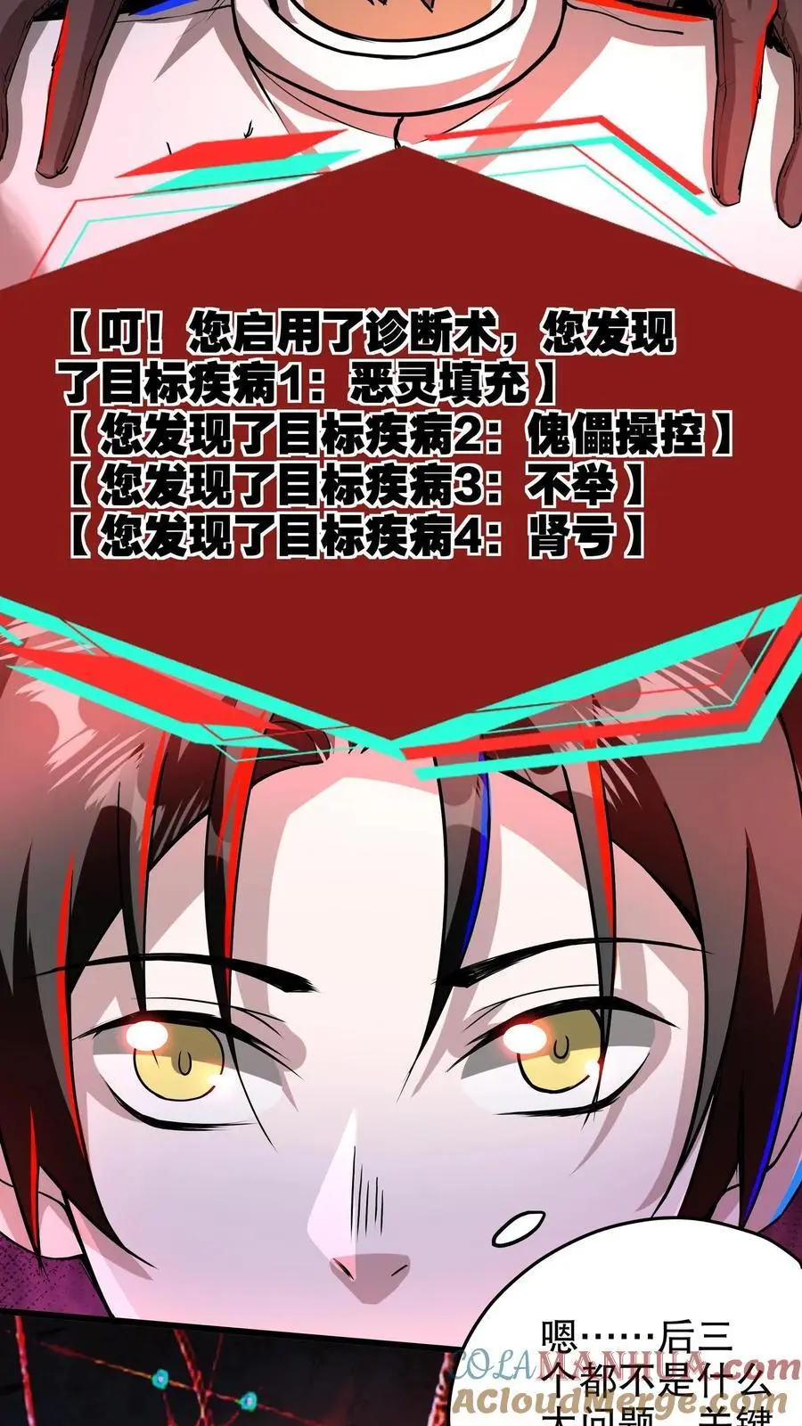 第221话 你做不做？12
