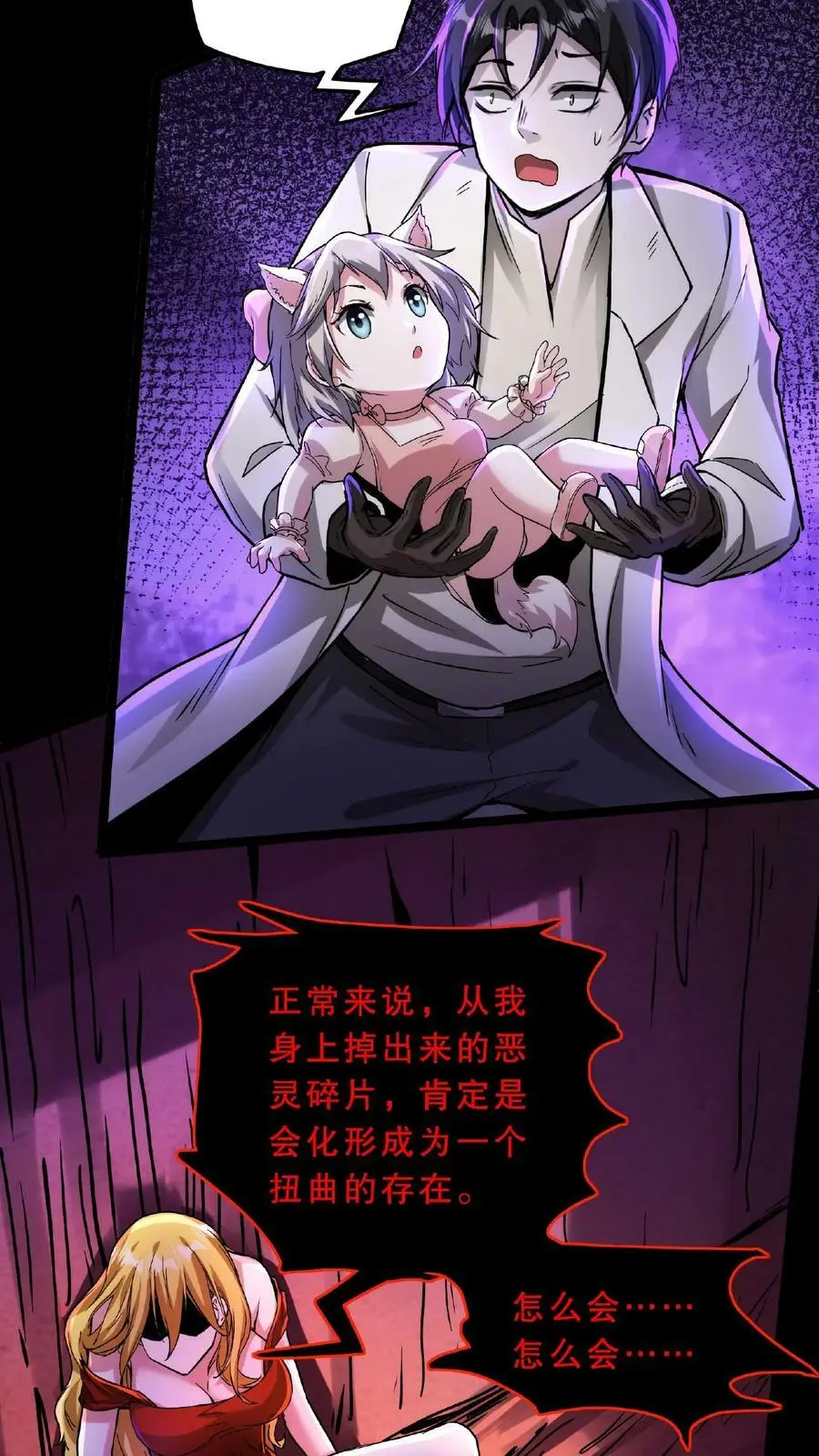 第44话 是你搞的鬼？！27