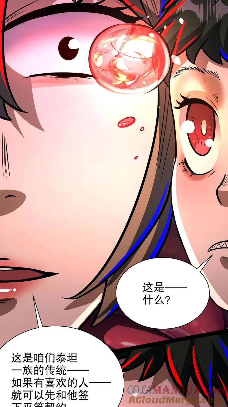 第180话 泰坦契约22