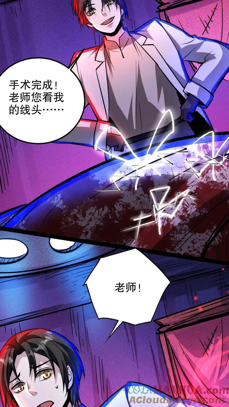 第196话 给师父做手术12