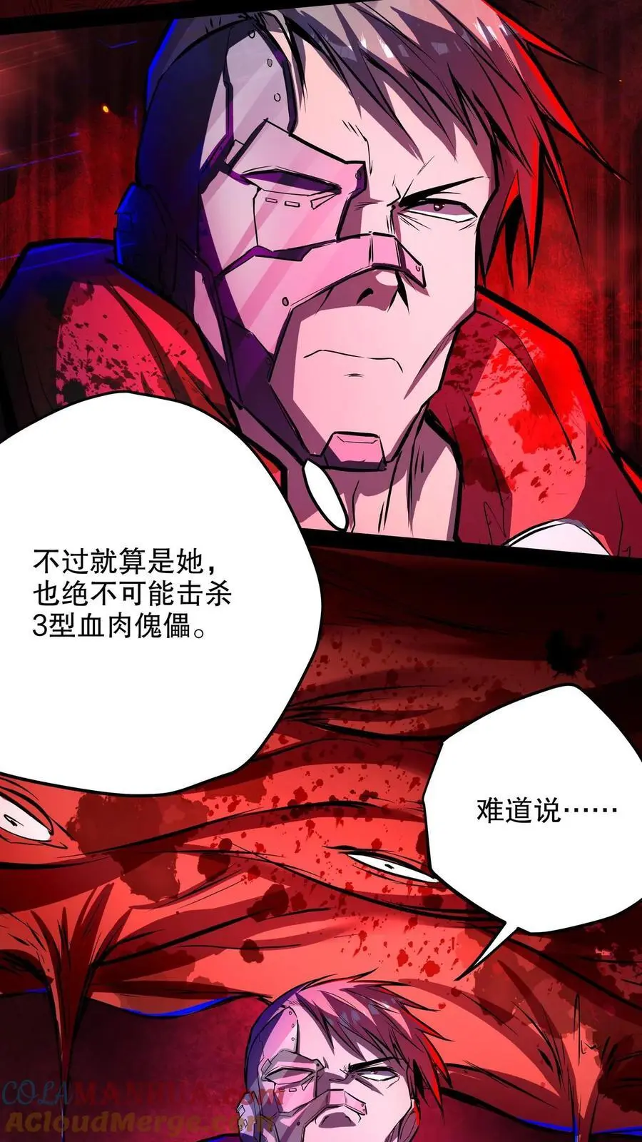 第123话 魔人协会副会长8