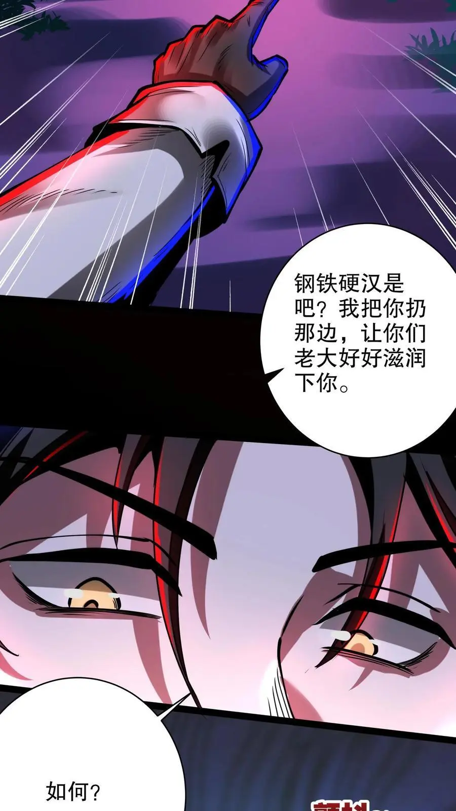 第258话 我问你答7