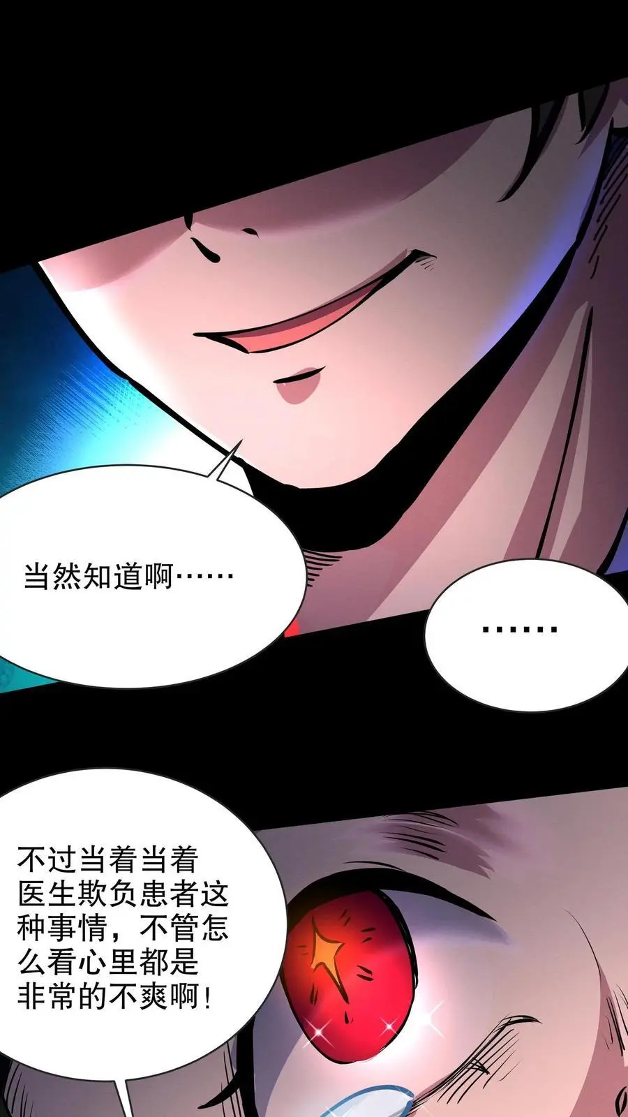 第158话 大逼斗11