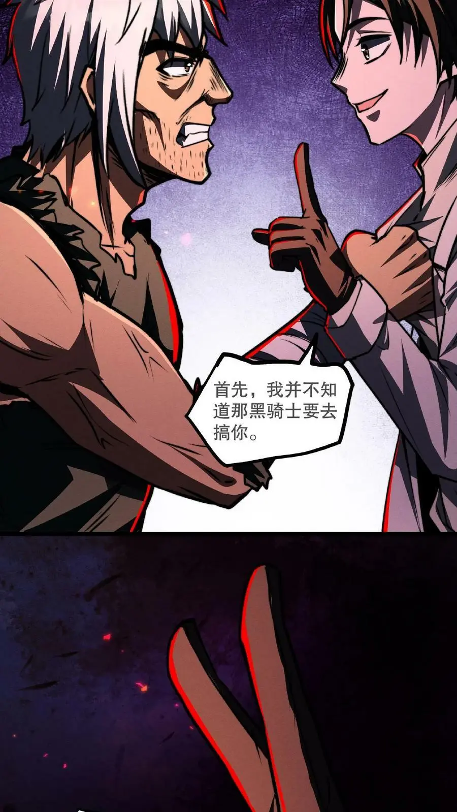 第54话 对决！最强秃子3