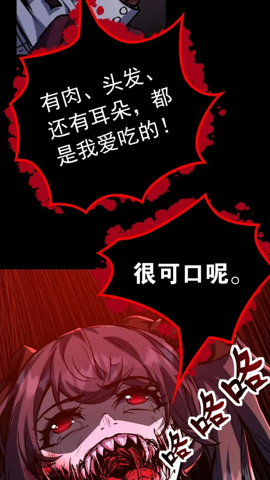 第3话 从上面掏还是下面15