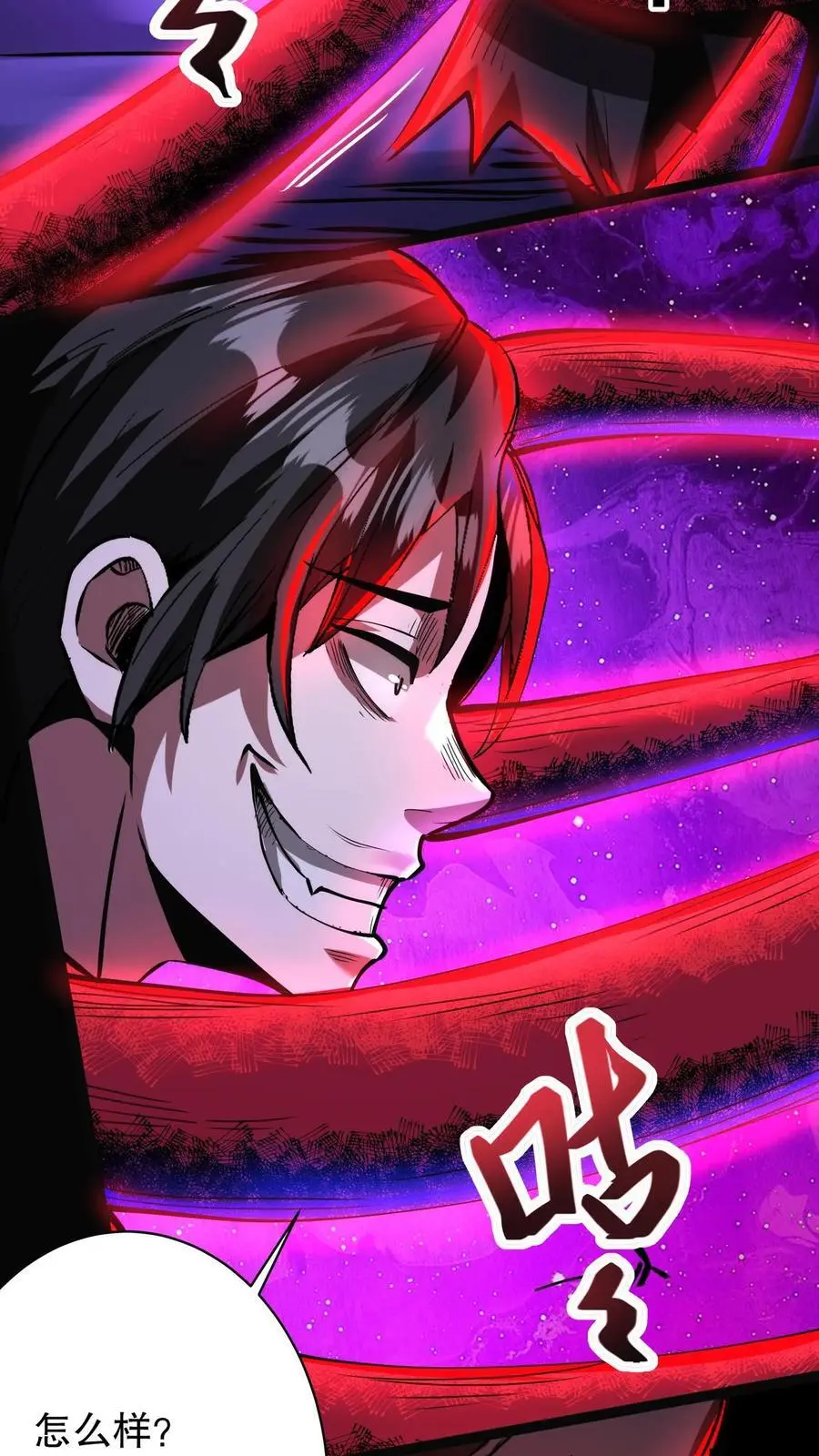 第274话 失控7