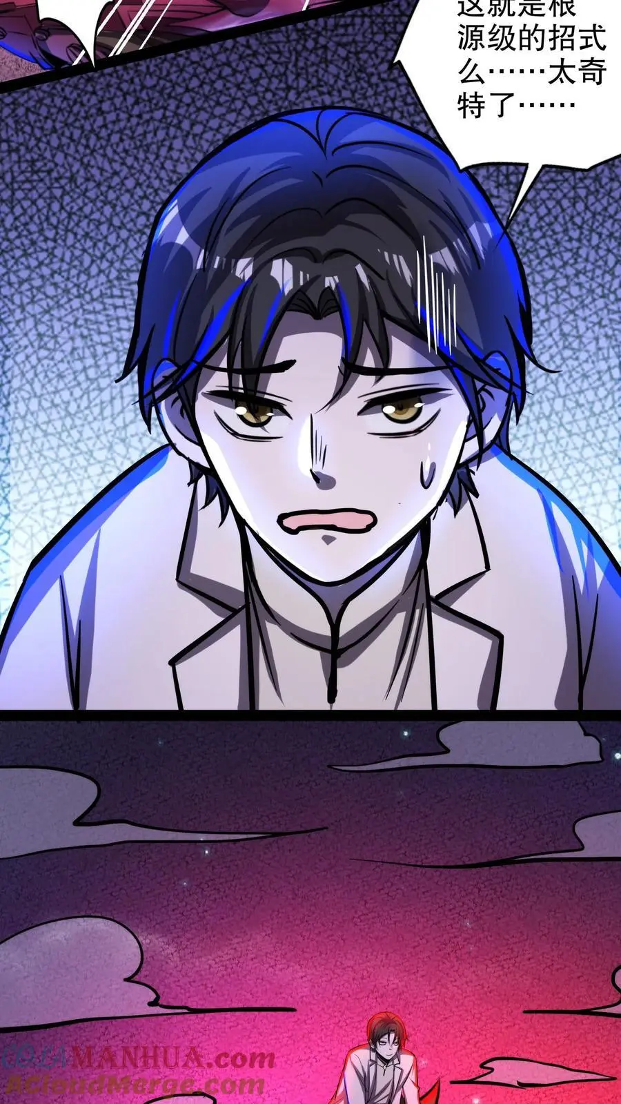 第167话 根源按摩12