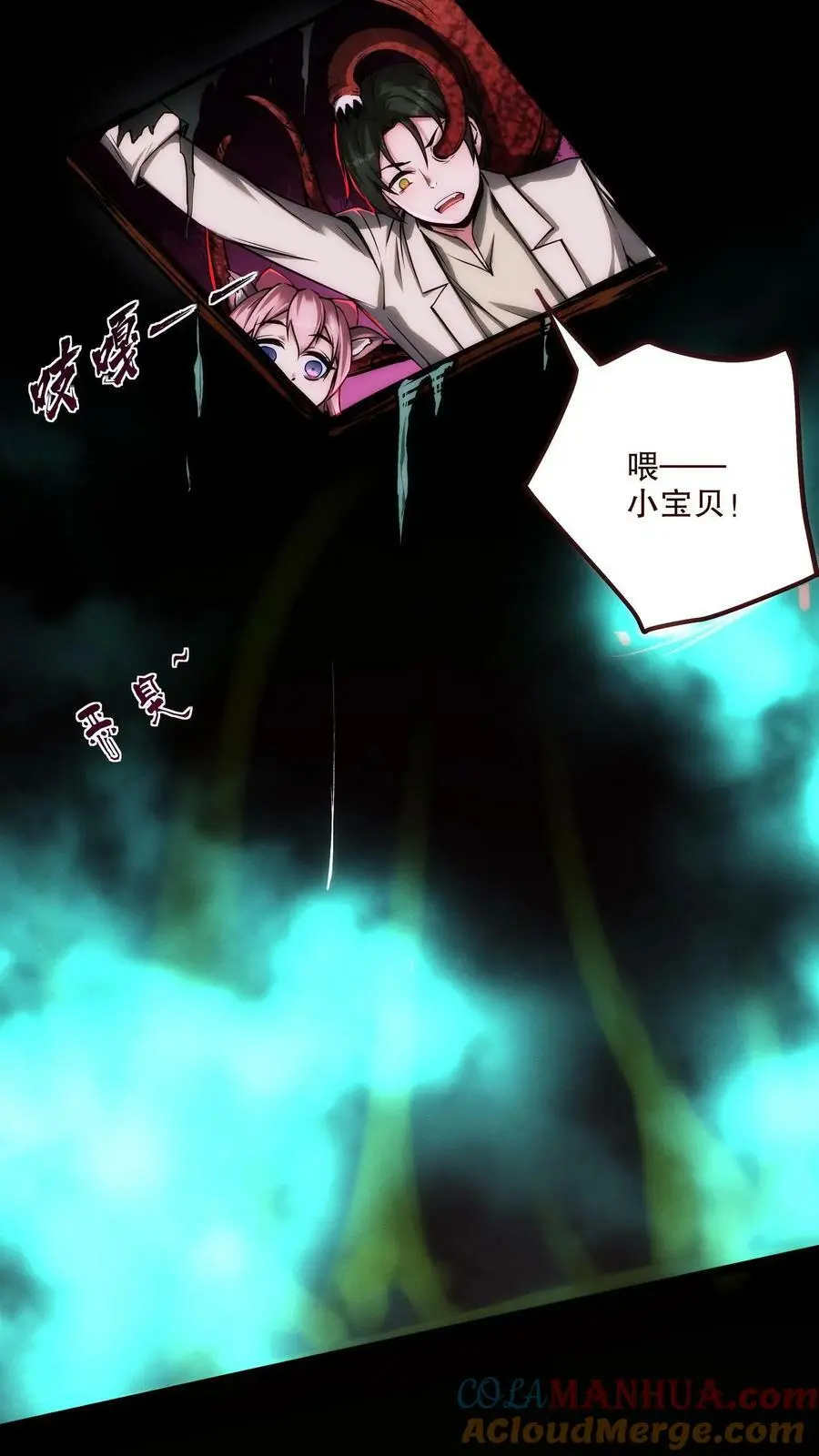 第99话 小宝贝出击！2