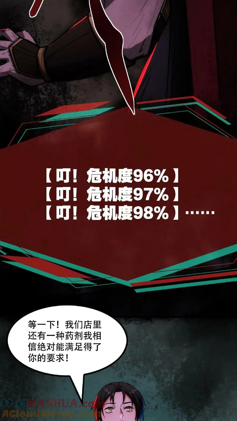 第49话 绝对让您满意2