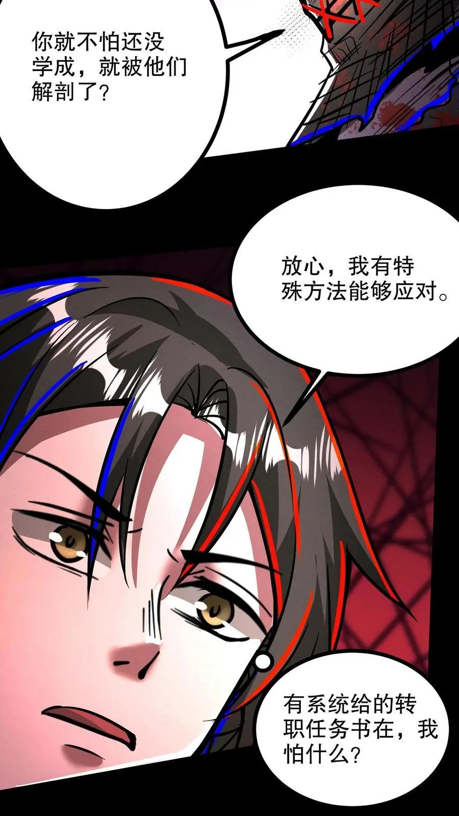 第208话 离魂街5