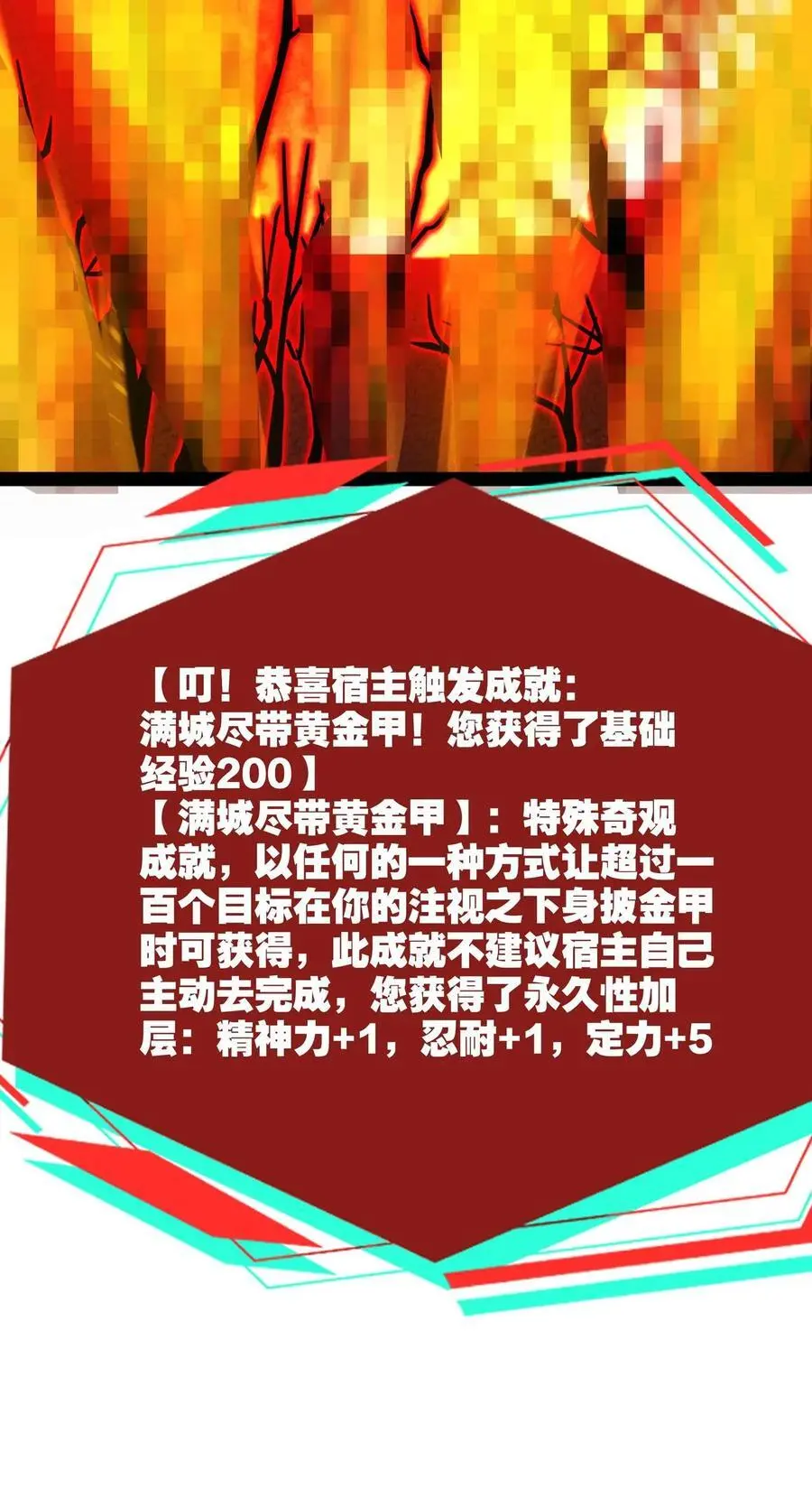 第257话 满城尽带黄金甲29