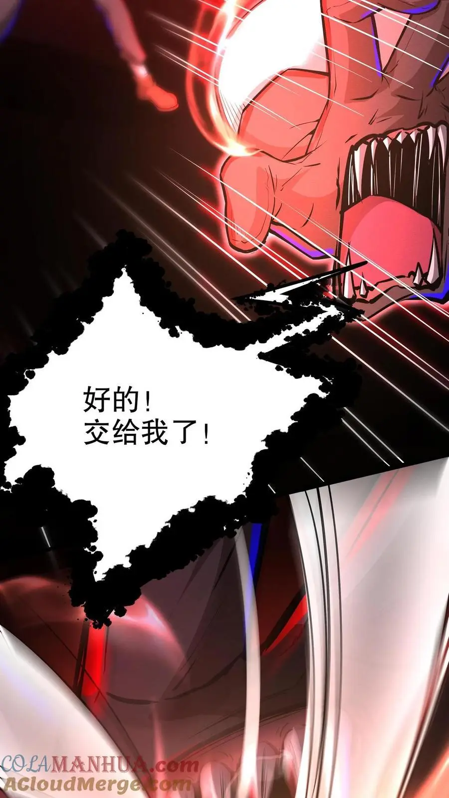 第125话 聚焦之瞳18