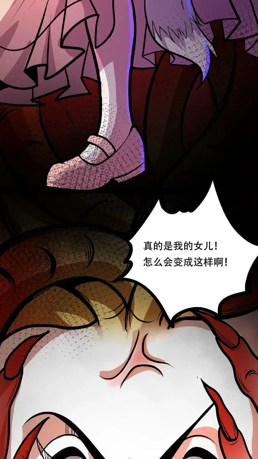 第43话 怎么会变成这样啊！29