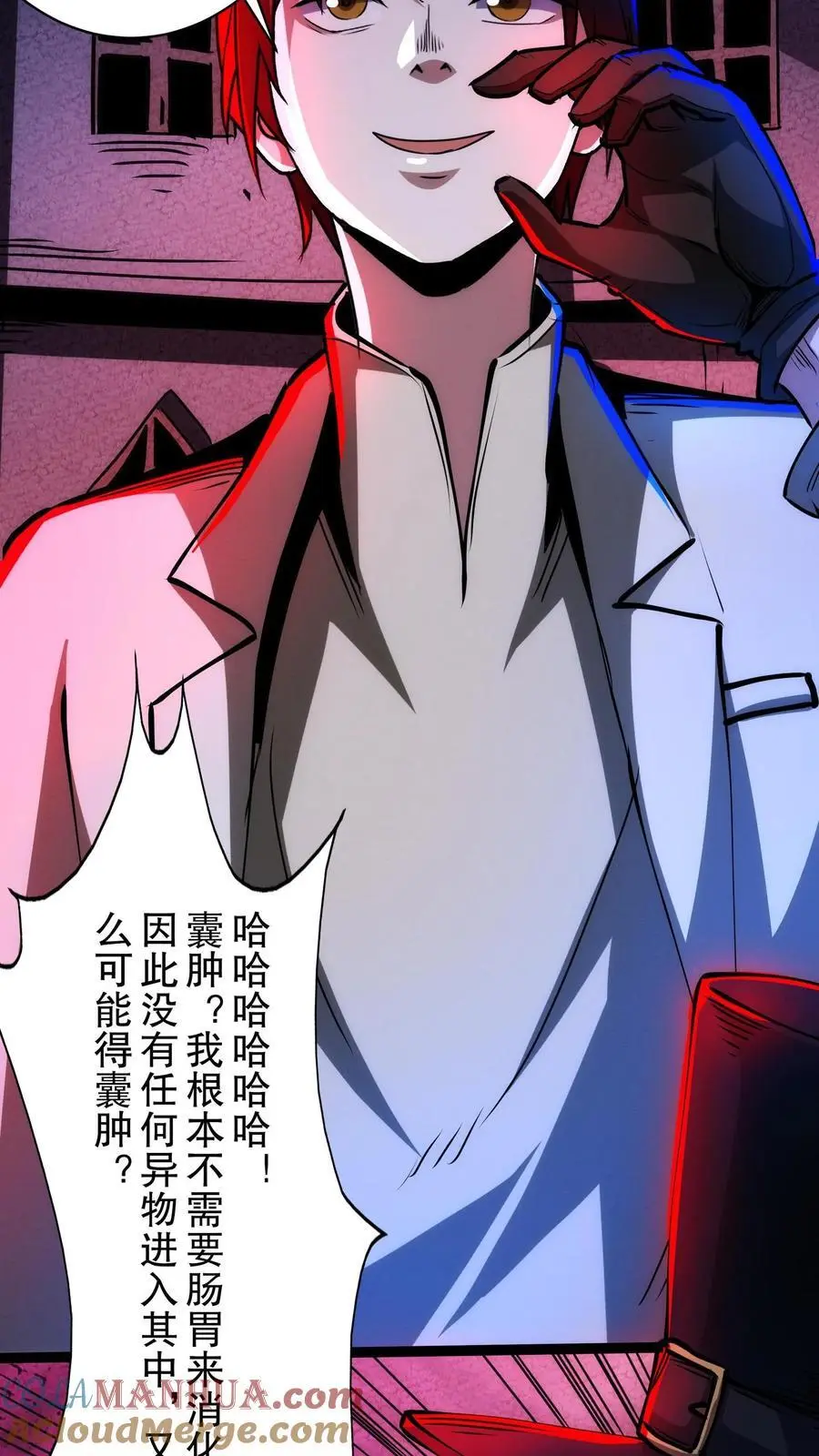 第268话 想加入我们？14