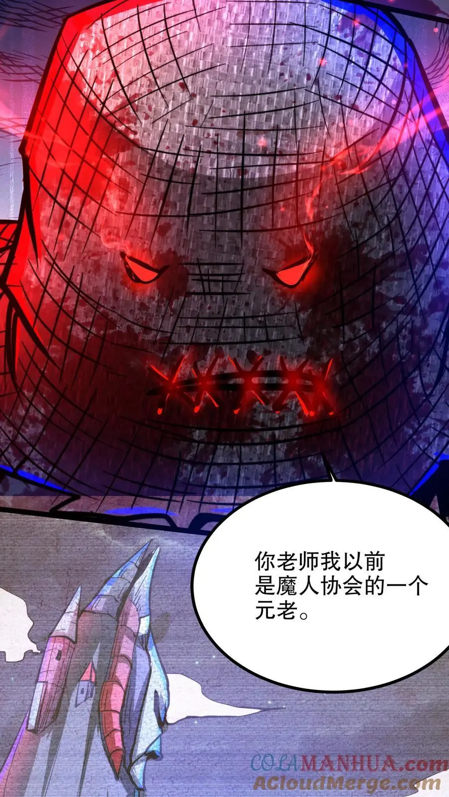 第197话 巨像与诅咒8