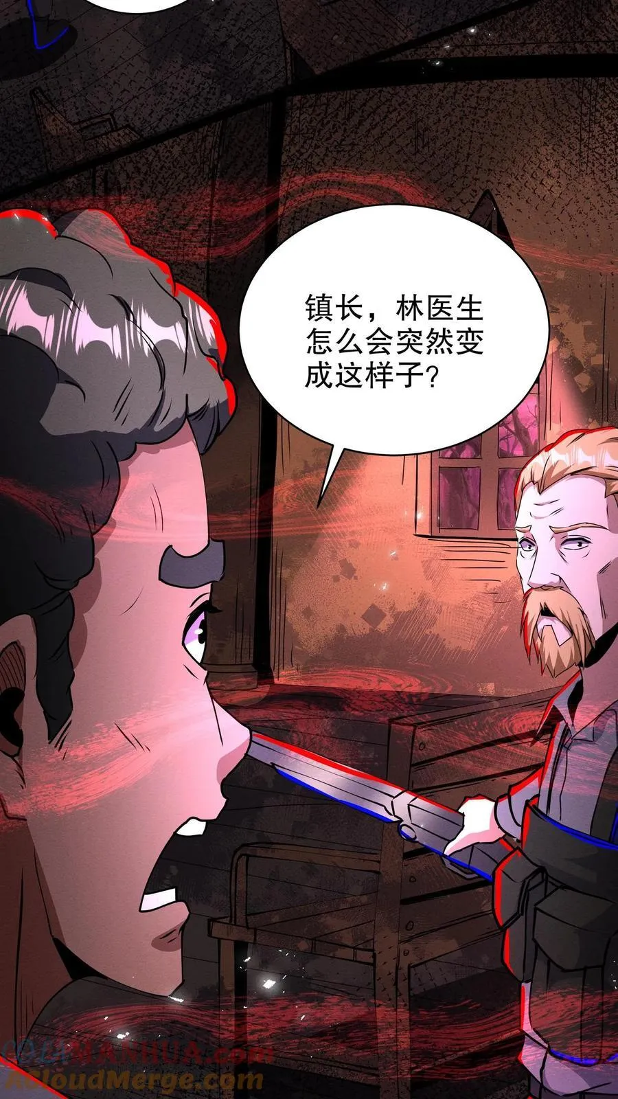 第277话 曾经的盟友2